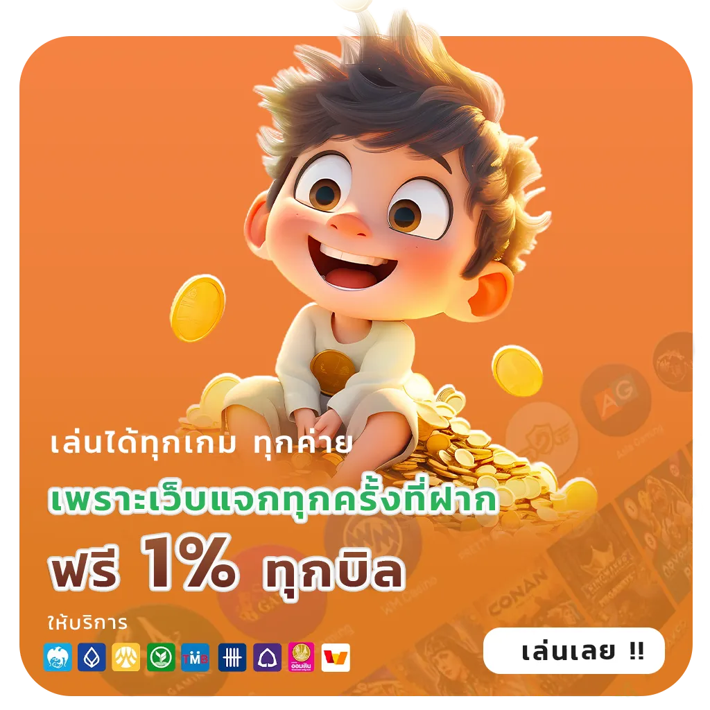 เว็บ ตรง pg cash