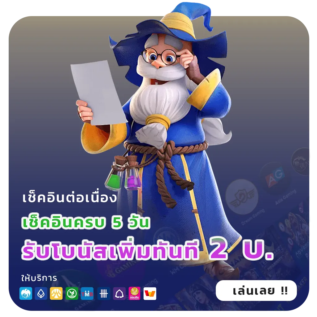 pgcash เกมสล็อต